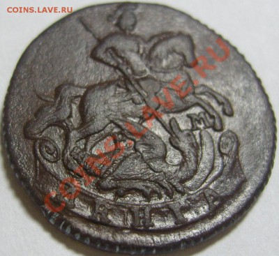 денга 1766 ЕМ, копейка 1790 ЕМ - оценка - SN154127.JPG