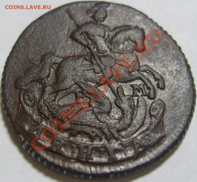 денга 1766 ЕМ, копейка 1790 ЕМ - оценка - SN154128.JPG
