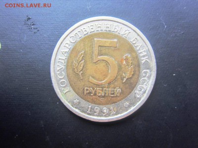 красная книга 5руб 1991г- Винторогий козел-до 31.10. в 22.20 - IMG_4737.JPG