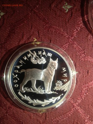 3 руб. Рысь 1995г. до 30.10 - ykhDf12sZrY