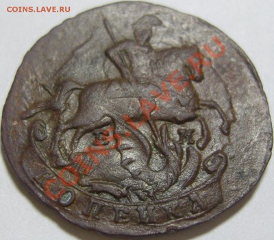 денга 1766 ЕМ, копейка 1790 ЕМ - оценка - SN154130.JPG