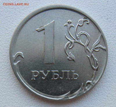 1 рубль 2014г. брак "чечевица" слабовыраженный 31.10.18 - IMG_1582.JPG