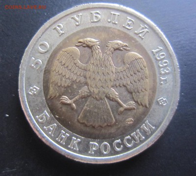 красная книга 1993г-Гималайский медведь -до 31.10 в 22.20 - IMG_4746.JPG
