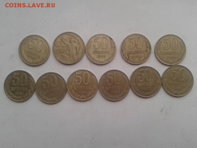 50коп. 1964,66,67ю,78,80,81,82,83,84,85,86  28.10.18. 22.00 - 20181023_093950[1]
