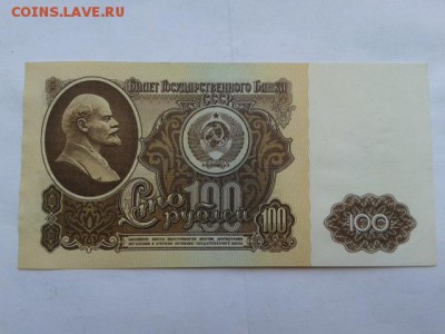100руб. 1961г.     28.10.18.  22.00 - 20181003_092411[1]