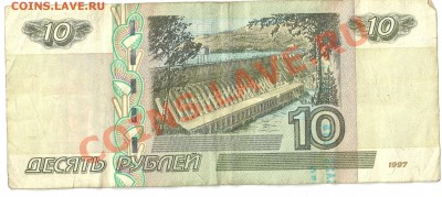 10р мод.2004г Печать "Банк ВТБ". - Изображение 051