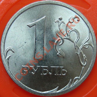 1 рубль 2009 спмд шт. С-2.31Б III =КОРОТКИЙ= - DSC01649.JPG