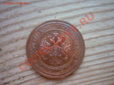 2 коп 1916г.Штемпельный блеск.Короткий аукцион до 21.05.11 - P1030444 [1600x1200].JPG