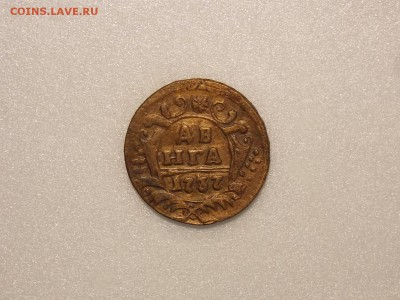 деньга 1737 года до 30.10.18 до 22-00 по мск - DSCN7180.JPG
