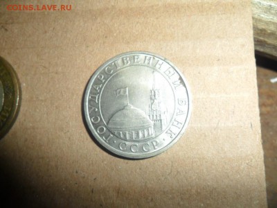 100 рублей 1992 ММД 5 рублей 1991 ММД - SAM_7744.JPG