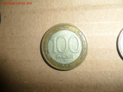 100 рублей 1992 ММД 5 рублей 1991 ММД - SAM_7740.JPG