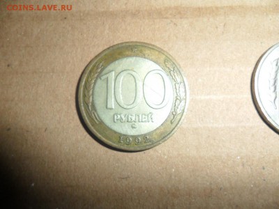 100 рублей 1992 ММД 5 рублей 1991 ММД - SAM_7738.JPG