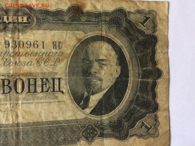 1 Червонец 1937 г. С рубля. До 31.10 22:00 МСК - 4.JPG