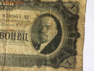 1 Червонец 1937 г. С рубля. До 31.10 22:00 МСК - 5.JPG