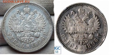 1 рубль 1896 года(АГ), до 22.00 мск 26.10.18 - DSC_4875 - копия.JPG