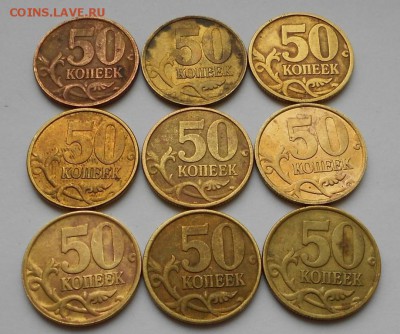 50 к. 2002сп, 9 шт. до 22.00мск 28.10.18 - 281018 004