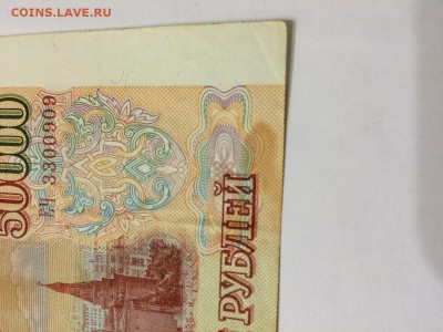 50.000 рублей 1993 Модиф. 1994 г. VF До 1.11 22:00 МСК - 9.JPG