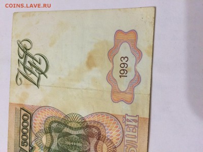 50.000 рублей 1993 Модиф. 1994 г. VF До 1.11 22:00 МСК - 6.JPG