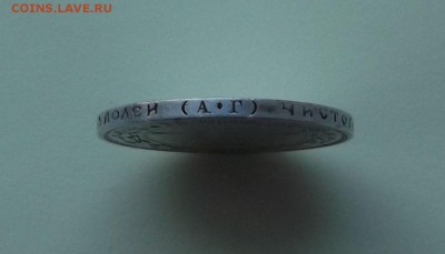 50 копеек 1922г. (А.Г) _ XF+ с 200р. до 1 нояб. в 22:00 - 3.JPG