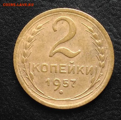2 копейки 1957 по ФИКСУ - IMG_20180930_161018