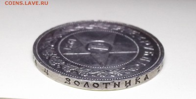 1 рубль 1921г. с 200р. до 1 нояб. в 22:00 - DSCF1149.JPG