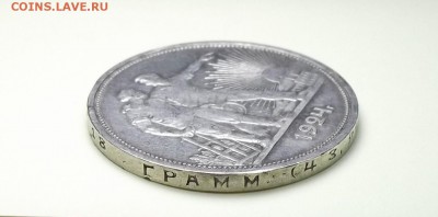 1 рубль 1924г. две ости _ с 200р. до 1 нояб. в 22:00 - DSCF1156.JPG
