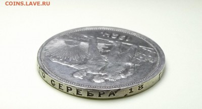 1 рубль 1924г. две ости _ с 200р. до 1 нояб. в 22:00 - DSCF1155.JPG