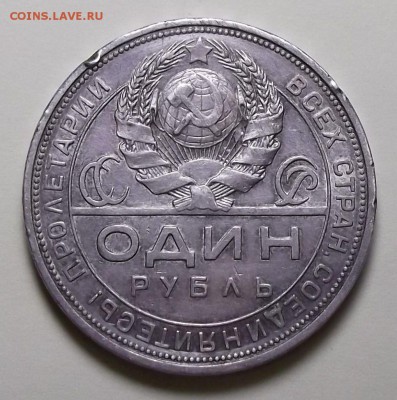 1 рубль 1924г. две ости _ с 200р. до 1 нояб. в 22:00 - DSCF1152.JPG