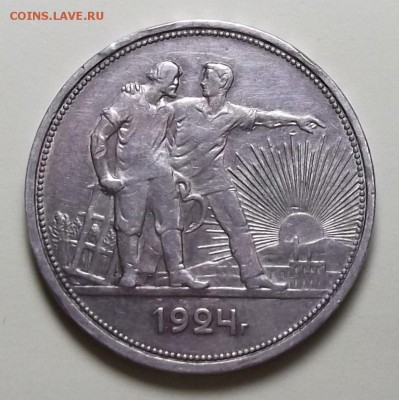 1 рубль 1924г. две ости _ с 200р. до 1 нояб. в 22:00 - DSCF1151.JPG