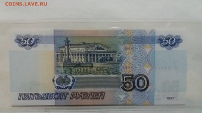 Прошу оценить 50 рублей 1997 без модификации,пресс - 20181026_202928