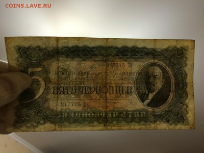 5 Червонцев 1937. Состояние VF До 1.11 22:00 МСК - 6.JPG