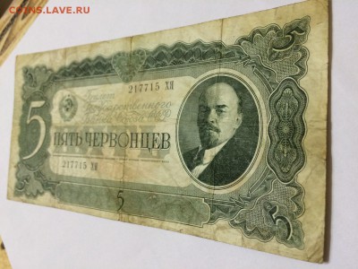 5 Червонцев 1937. Состояние VF До 1.11 22:00 МСК - 5.JPG