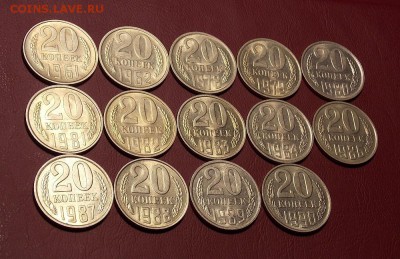 20 копеек с 1961 14 шт. до 30.10.18 до 22-00 по мск - DSCN4522.JPG
