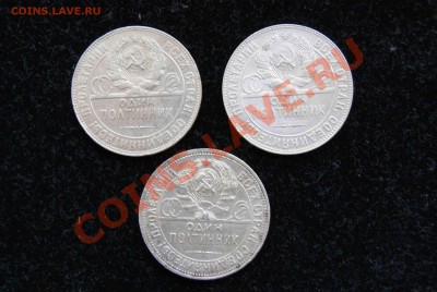 рубли и полтиники - DSC03429.JPG