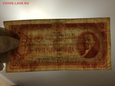 3 Червонца 1937. Состояние VF До 1.11 22:00 МСК - 5.JPG