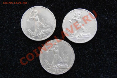 рубли и полтиники - DSC03428.JPG