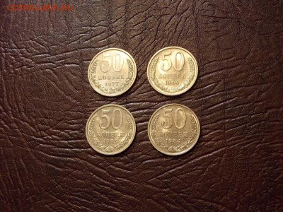 50 копеек после 1961 г. 4шт. до 30.10.18 до 22-00 мск - DSCN5245.JPG