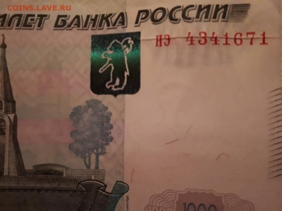 1000 рублей брак? - IMG-d4f68ebf6b490e3756d0bce8c92e87ec-V