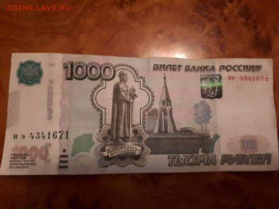 1000 рублей брак? - IMG-20099127ffc3e0bbe5220f3e61bbe11f-V