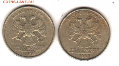 2 руб 1999 ММД -2 шт, до 1.11.18 до 22:00 с 200 руб - 010