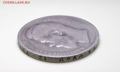 1 рубль 1897г. (**) Брюссельский - с 200р. до 1 нояб. в 22:0 - DSCF1165.JPG