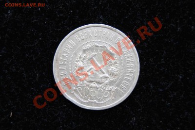 рубли и полтиники - DSC03431.JPG