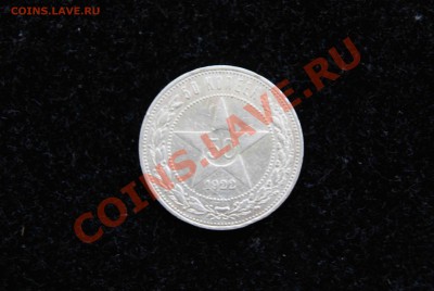 рубли и полтиники - DSC03430.JPG