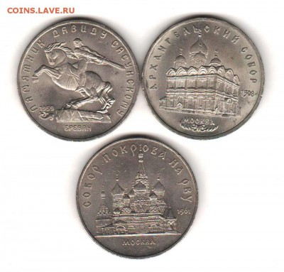 Юбил. 5 руб 1989, 91 - 3 шт с 200 руб до 1.11 до 22:00 - 019