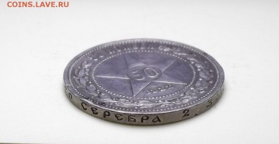 50 копеек 1922г. (П.Л) №2 - с 200р. до 1 нояб. в 22:00 - DSCF1176.JPG