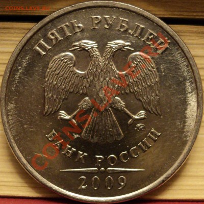 5 рублей 2009ММД.Шт.3.12.Помощь в определении аверса! - DSC03884.JPG