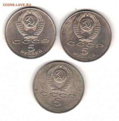 5 руб 1990 - 3 шт с 200 руб до 1.11.18 до 22:00 - 018