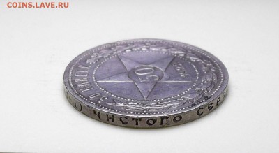 50 копеек 1922г. (П.Л) №2 - с 200р. до 1 нояб. в 22:00 - DSCF1175.JPG