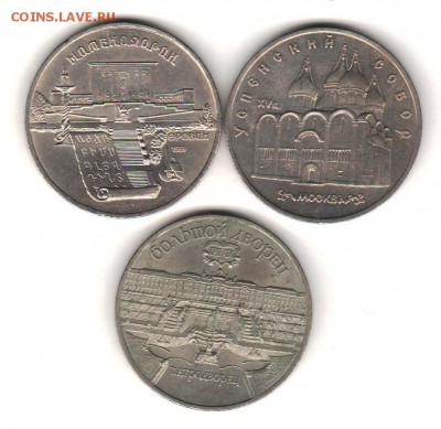 5 руб 1990 - 3 шт с 200 руб до 1.11.18 до 22:00 - 017