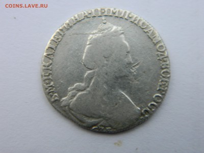 15 коп 1778 г СПБ ВСЕРОСС Ильин 4 руб . до 30.10.18  22-00 - Изображение 1471